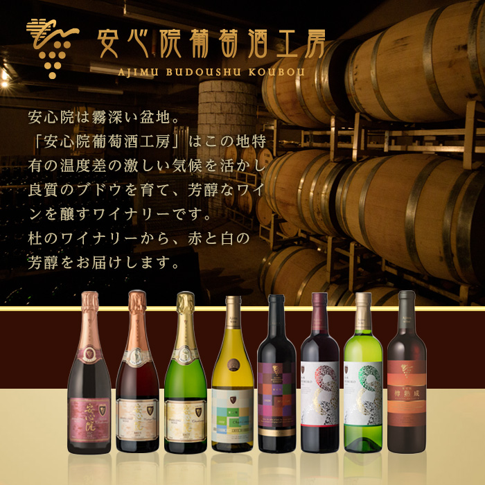 安心院ワイン 卑弥呼 赤/白(合計1.44L・720ml×2本)酒 お酒 ワイン 赤ワイン 白ワイン アルコール 飲料 ぶどう 葡萄 ギフト 贈り物【104303300】【山添産業】