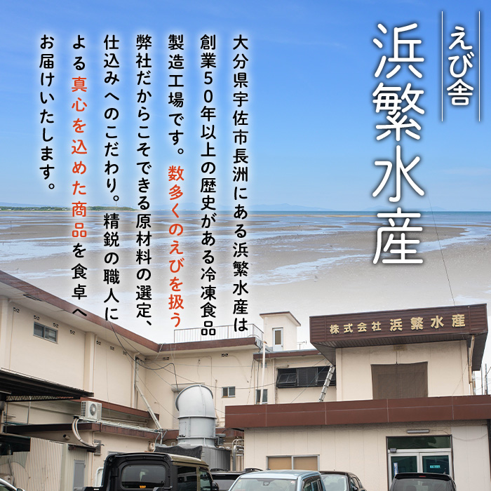 えび舎 みんなの エビフライ(合計60尾・300g×3P)海老 えび エビフライ フライ セット 簡単 お弁当 おかず おつまみ 揚げるだけ 【104900300】【浜繁水産】