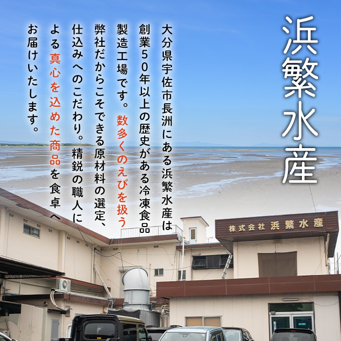 ＜訳あり＞天然エビフライ(計 30尾) 海老 えび エビフライ フライ 簡単 お弁当 おかず おつまみ 揚げるだけ 【104900900】【浜繁水産】