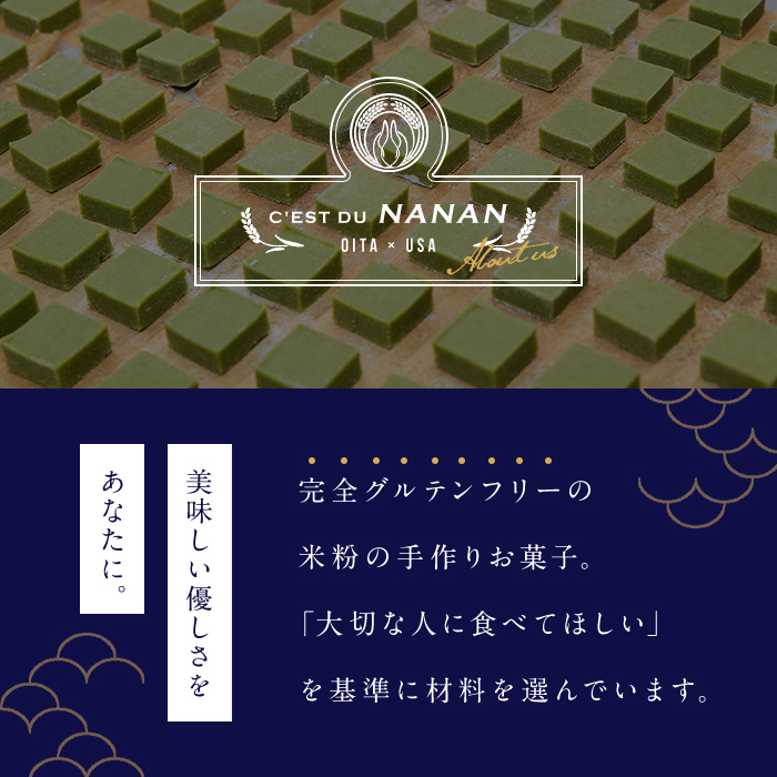 米粉のお菓子箱(15品)米粉 お菓子 焼き菓子 グルテンフリー 個包装 詰め合わせ 勝負めし【106900201】【C'est du nanan】