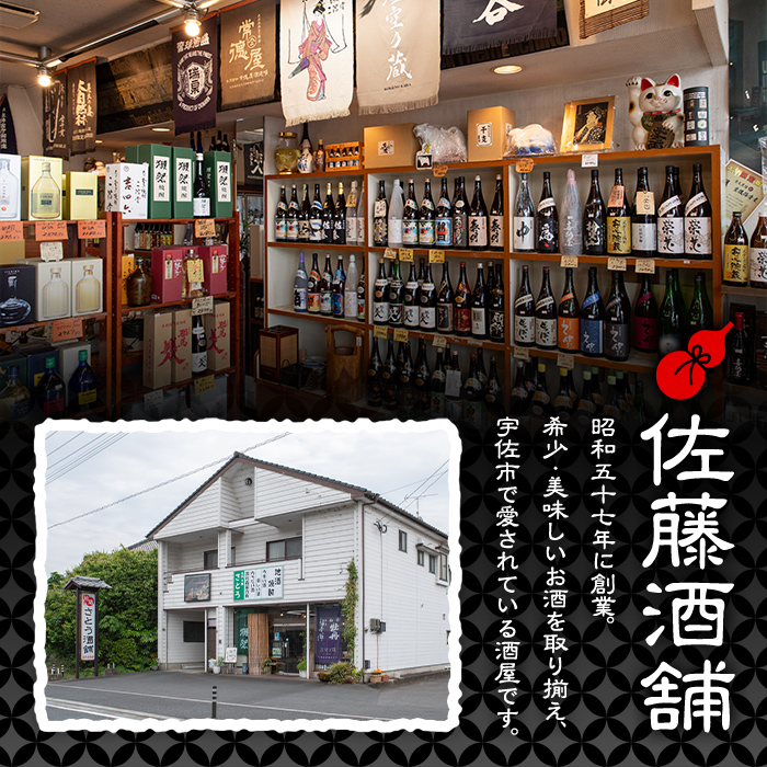 麦焼酎兼八＆宇佐市焼酎(合計3.6L・1.8L×2本)酒 お酒 麦焼酎 1800ml アルコール 飲料 常温 飲み比べ セット【108900201】【佐藤酒舗】