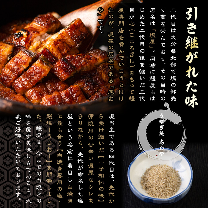 うなぎ処 四代目 志おや 九州産うなぎ 白焼(松・3本)うなぎ 鰻 ウナギ 国産 九州産 白焼き 調味料付き 勝負めし【109400401】【志おや】