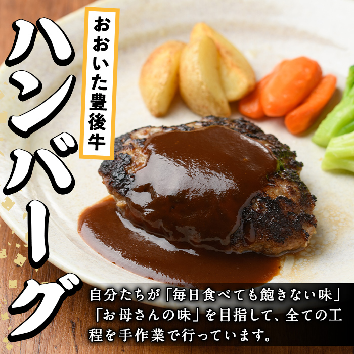 おおいた豊後牛生ハンバーグ(計1.6kg・160g×10個) 牛肉 ハンバーグ お肉 焼くだけ 簡単調理 手作り おかず お弁当 おおいた豊後牛【110200300】【吉野】