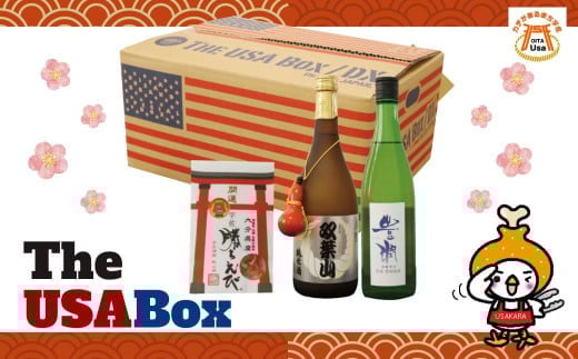 父の日ギフト 日本酒の飲み比べとお祝いセット THE USA Box/DX(4品)豊潤 双葉山 宇佐ひょうたん 日本酒 お酒 酒 プレゼント 贈答用 かちえび 海老【114000601】【一般社団法人　地域商社USA】