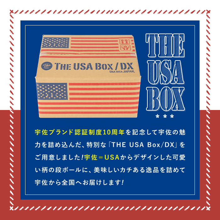 「老舗酒蔵」焼酎飲み比べギフトTHE USA Box/DX(合計2.34L)麦焼酎 久保 為ゝ 安心院蔵 お酒 酒 プレゼント 贈答用【114000700】【一般社団法人　地域商社USA】
