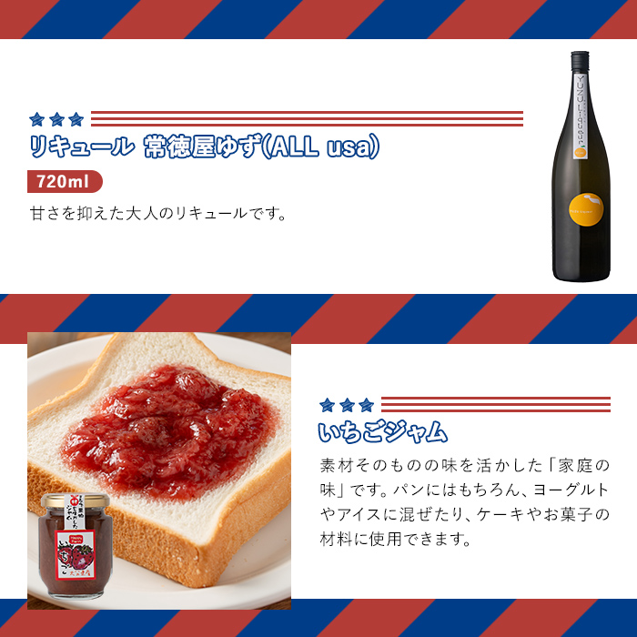 宇佐の地酒とふるさとの特産品 THE USA Box/DX(10品)詰め合わせ お酒 常徳屋ゆず いちごジャム ゆずごしょう 宇佐飴 かしわめしの素 豆の力茶 宇佐からあげ うどん うま辛たかな漬け 深むし茶 宇佐ブランド認証品【114000901】【一般社団法人　地域商社USA】