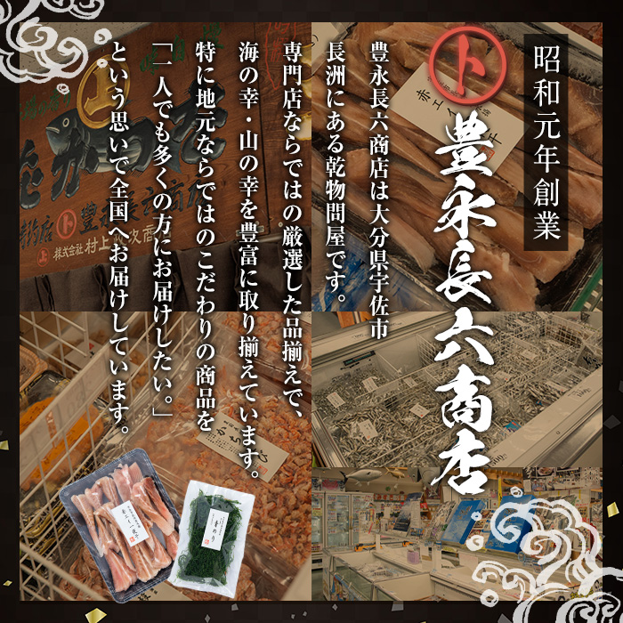 長洲赤エイの一夜干(計1kg・500g×2)おつまみ 干物 乾物【114300100】【豊永長六商店】