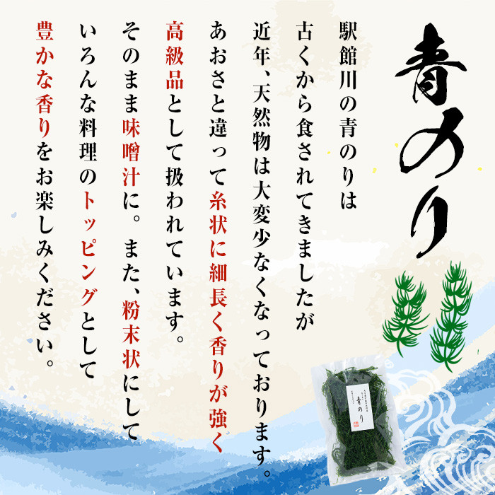 長洲港直送セット4(計3種)おつまみ 海老 赤えび 干物 乾物 かちえび 青のり 青のり粉【114300601】【豊永長六商店】