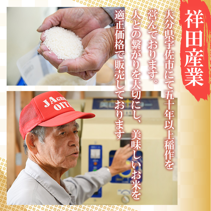 ＜先行予約受付中！2025年11月中旬以降順次発送予定＞＜令和7年産・新米＞ひのひかり 白米 (計10kg)お米 10キロ ヒノヒカリ 美白米 真空パック 真空包装【114900104】【祥田産業】