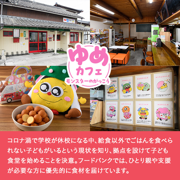 米粉のベビーカステラ (20個×4P) 米粉 お菓子 焼き菓子 グルテンフリー 子ども食堂【116400100】【ゆめカフェ・モンスターのがっこう】