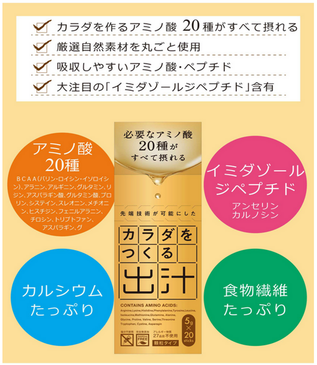 カラダをつくる出汁 (2箱) 出汁 つゆ スティック カツオ イワシ 無臭ニンニク 昆布【116700100】【ビーバン】
