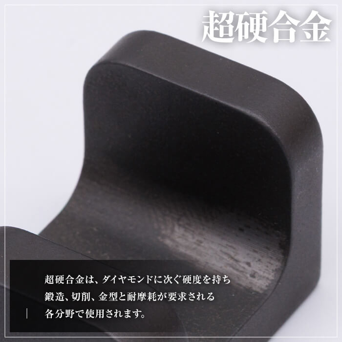 超硬盃　硬器(1個) 盃 工芸品 超硬合金 器【117500100】【九州瑞穂】