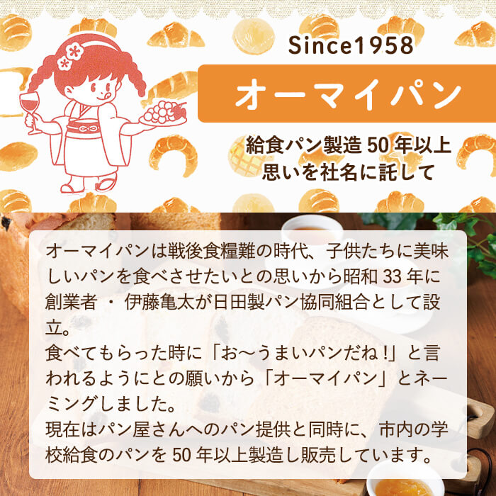 シャインマスカット赤ワイン仕込みパン(一斤・700g) パン 朝ごはん 朝食 おやつ レーズンパン 干しブドウ シャインマスカット【118000200】【オーマイパン】
