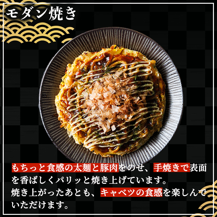 大阪お好み焼き人気の店の味比べセット(合計6枚・3種×各2枚) お好み焼き 海鮮焼 ゆかり もち チーズ セット 鶴橋風月【118100100】【ヤバケイ】