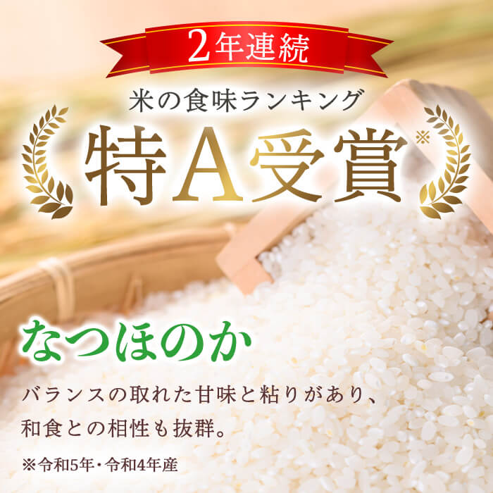 なつほのか (計5kg) 米 お米 なつほのか ナツホノカ 白米 ご飯 大分県産【118500100】【両院農産】