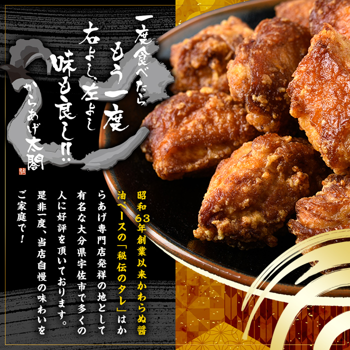 ＜定期便・全6回(隔月)＞＜からあげグランプリ最高金賞＞宇佐からあげ太閤レンジアップ(総量7.2kg・300g×4袋×6回)から揚げ からあげ 簡単 冷凍 惣菜 弁当 おかず おつまみ お手軽 レンチン【201100200】【太閤】