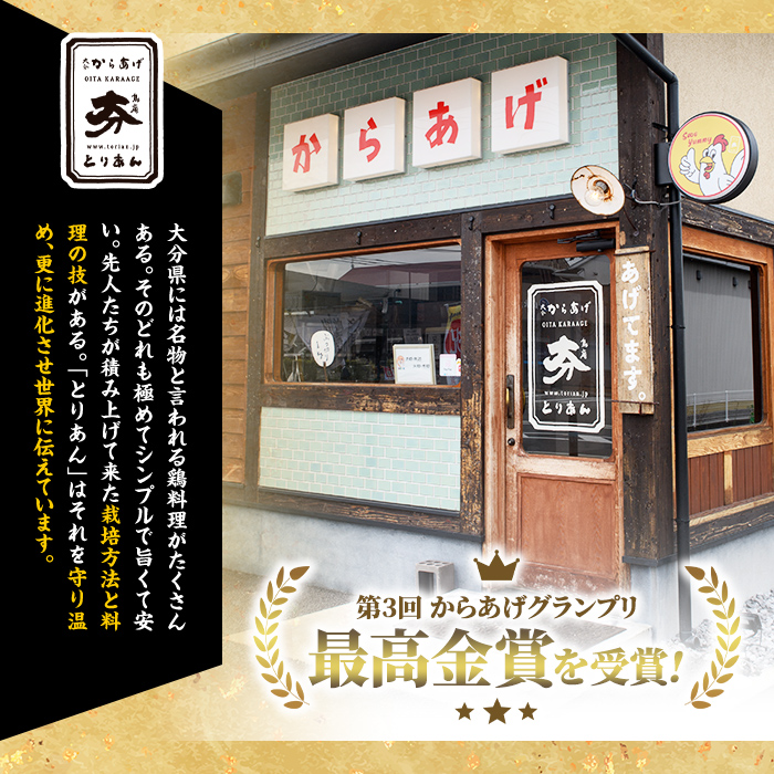 ＜定期便・全6回(連続)＞＜からあげグランプリ最高金賞＞宇佐 とりあんのからあげ3点セット(総量6.6kg・合計1.1kg×6回)から揚げ からあげ 簡単 冷凍 惣菜 お弁当 おかず おつまみ セット【203500200】【BOROYA】