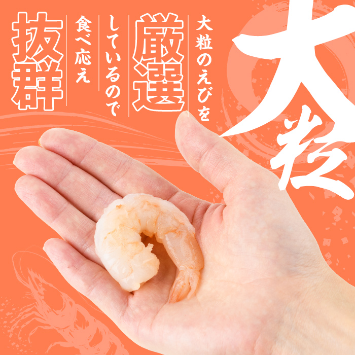 ＜定期便・全6回(連続)＞大粒 むきえび (総量6kg・500g×2P×6回) エビ えび 海老 背ワタ処理済 背ワタなし 剥きえび 大型 バナメイえび バラ冷凍 海鮮 加熱用 簡単 時短【216200600】【浜永水産】