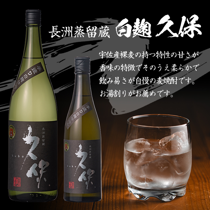 大分むぎ焼酎 長洲蒸留「久保」(1.8L)大分むぎ焼酎 1800ml お酒 むぎ焼酎 麦焼酎 常温【100300100】【久保酒蔵】