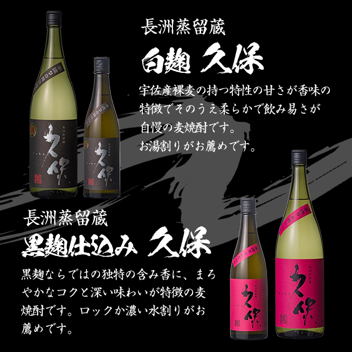 大分むぎ焼酎「久保25°」白黒セット(合計3.6L・1.8L×2本)大分むぎ焼酎 麹 お酒 常温 飲み比べ セット【100300300】【久保酒蔵】