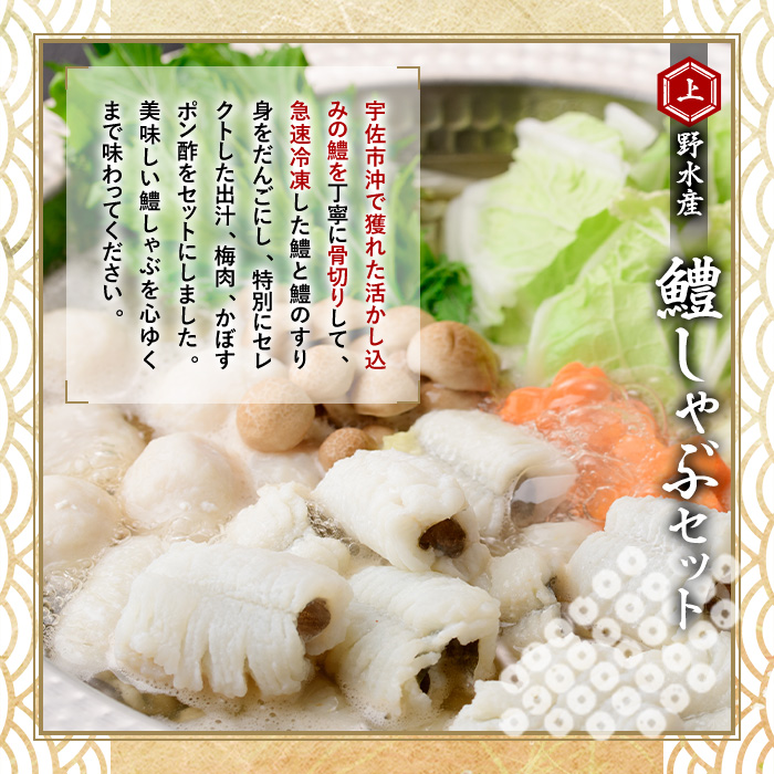 鱧しゃぶ セット(はもカット450g・鱧だんご、だし、ポン酢、梅肉付) はも ハモ しゃぶしゃぶ 豊前海 冷凍 だんご 鍋 おかず 勝負めし 【101900900】【上野水産】