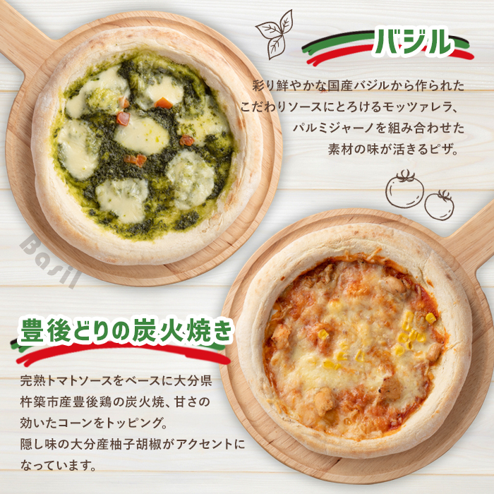 南の大地ピザ Aセット(合計5枚)ピザ イタリアン 冷凍 お祝い パーティー 惣菜 こだわり セット【102100100】【スターフーズ】