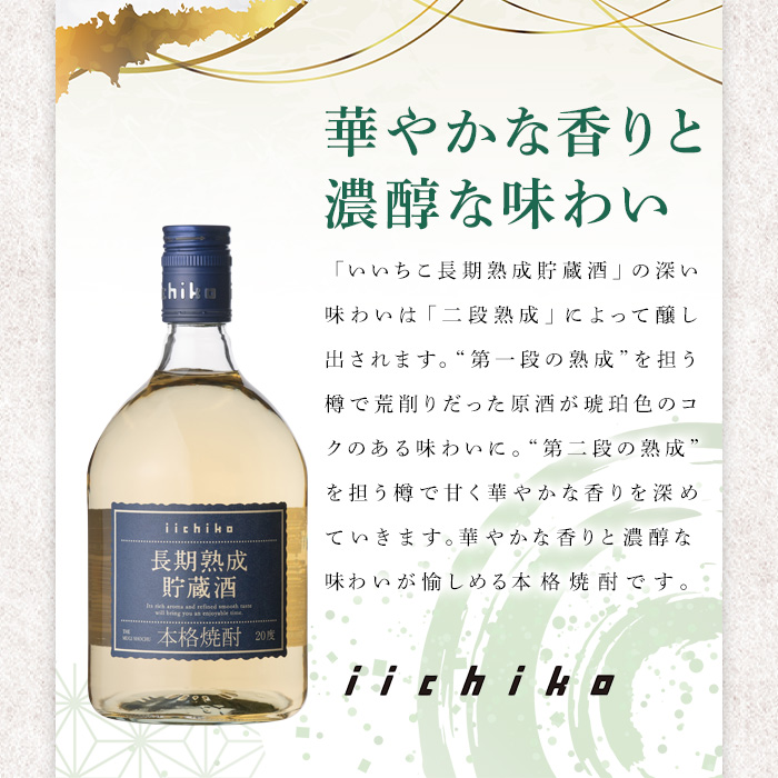 いいちこ 民陶くろびん/長期熟成貯蔵酒(合計1.44L・720ml×2本)酒 お酒 むぎ焼酎 720ml 麦焼酎 いいちこ 常温 三和酒類 飲み比べ ギフト 贈り物【104301500】【山添産業】