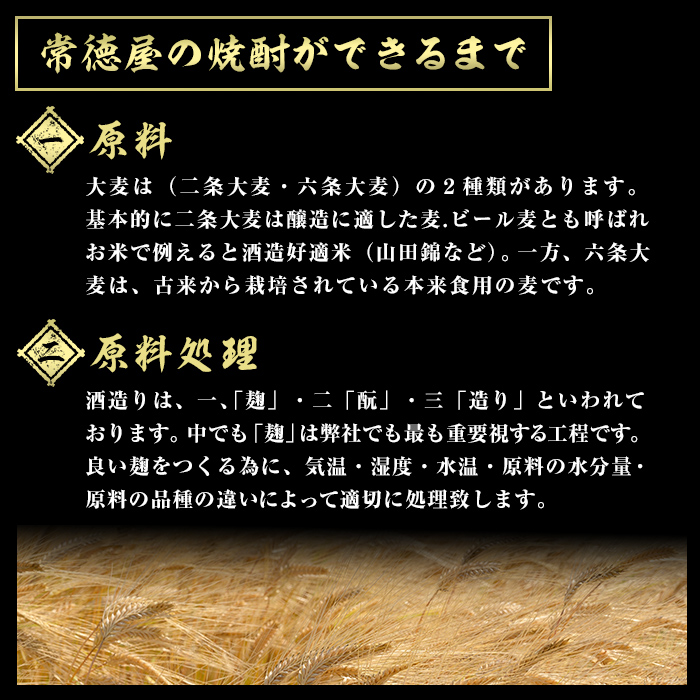 宇佐極上麦焼酎「兼八」「宇佐ぼうず道中 焙煎燻蒸譲し」セット(合計1.44L・720ml×2本)酒 お酒 むぎ焼酎 720ml 麦焼酎 アルコール 飲料 常温 数量限定 飲み比べ セット【104301600】【山添産業】