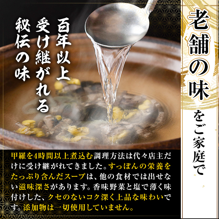 料亭やまさ すっぽんスープセット(計900ml・300ml×3本)すっぽん スッポン スープ コラーゲン セット 勝負めし【105900100】【やまさ】