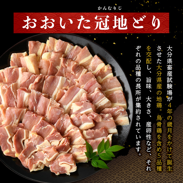 豊後牛 もも 焼肉・冠地鶏 もも 焼肉 セット(合計700g・豊後牛もも300g＋鶏もも400g)牛肉 お肉 牛もも 鶏肉 とり肉 地鶏 鶏もも バーベキュー 冷凍 和牛 国産 大分県産【106400600】【まるひで】