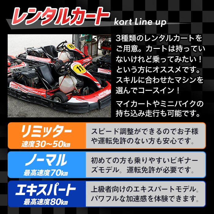 ソニックパーク安心院利用クーポン(15,000円分)クーポン 体験 アウトドア レーシング場 レーシングコース【106500200】【ガリレオレーシング】
