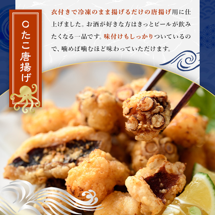 ＜訳あり・業務用＞たこ唐揚げ (1kg) たこ タコ 蛸 惣菜 おかず おつまみ 揚げるだけ からあげ 海鮮 魚介 海産物 簡単 調理 冷凍 国産【106800301】【網中水産】