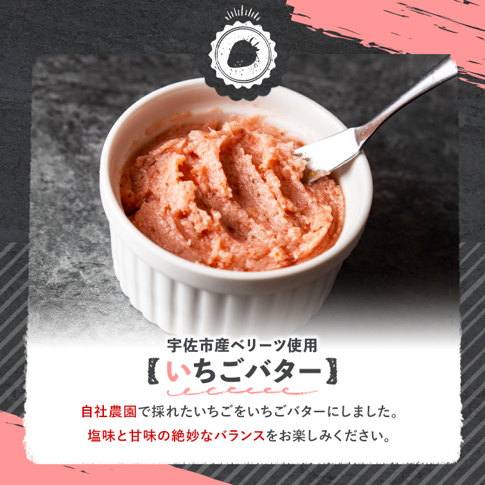 いちごバター(計260g・130g×2個)フルーツ 苺 イチゴ ベリーツ 勝負めし【107601000】【ステーキハウス　ルートテン】