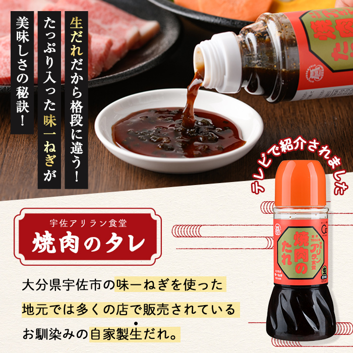 アリラン秘伝のたれセット(合計3本) 調味料 たれ タレ セット 焼き肉 焼肉 焼肉のたれ 万能調味料 ヤンニョム 薬念 薬念醤 キムチ 韓国料理 【107900200】【アリラン食堂】