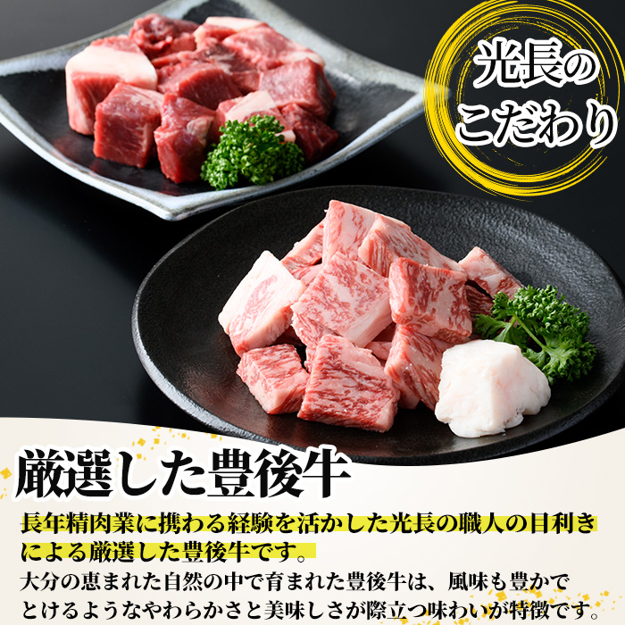 豊後牛 サーロインサイコロステーキ+切り落とし肉(合計600g)牛肉 お肉 サーロインステーキ 切り落とし【109900700】【ショッピングストアー光長】