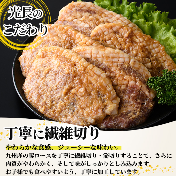 特製味噌漬け豚ロース(1.4kg)豚肉 ぶたにく ぶた肉 みそ【109900900】【ショッピングストアー光長】