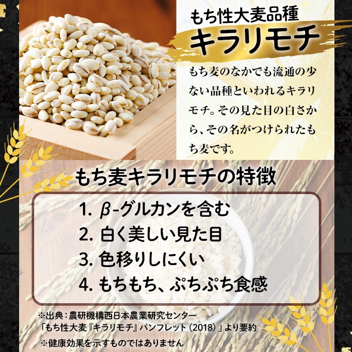 大分県産もち麦 キラリモチ(計5kg)ダイエット 健康 業務用【112400603】【天峯ファーム】