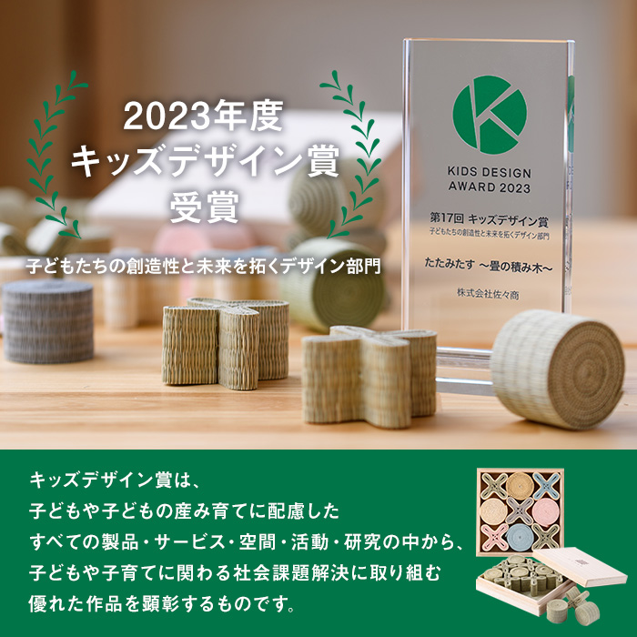 畳の積み木 たたみたす い草(12個セット)たたみ つみき おもちゃ 出産祝い 誕生日祝い ギフト【113600200】【佐々商】
