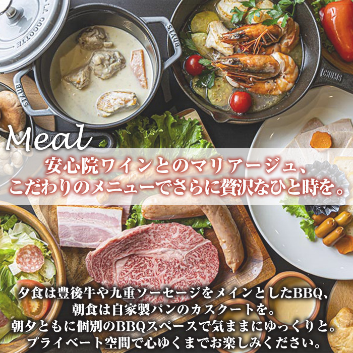 グランピングBBQプラン 1泊2食付宿泊券(1名様分)アウトドア 体験 チケット 旅行 朝食付き 夕食付き【113800100】【グランピングキャビン安心院】