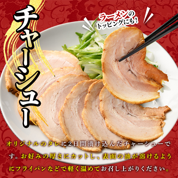 自家製チャーシュー ブロック タレ付き (1本・400g以上) 豚肉 お肉 おかず 惣菜 たれ 冷凍 勝負めし 【114101600】【HotPot Chai】