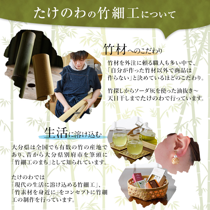 竹のコースター 絢 ～aya～(2枚) 竹細工 手作り 雑貨【115000600】【たけのわ】