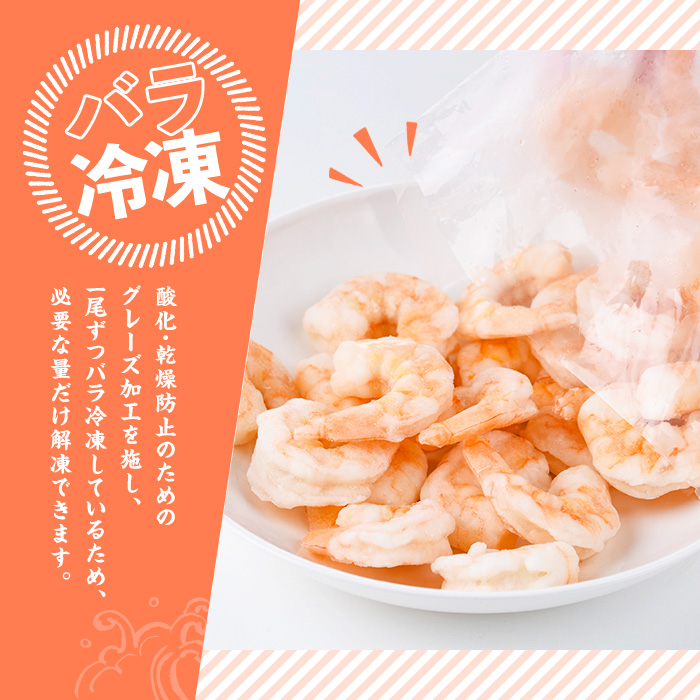 大粒 むきえび (解凍前1.7kg) エビ えび 海老 背ワタ処理済 背ワタなし 剥きえび 大型 バナメイえび バラ冷凍 海鮮 加熱用 簡単 時短 小分け【116200500】【浜永水産】