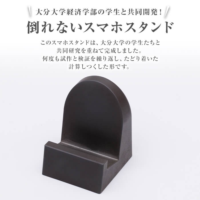 超硬スマホスタンド　硬座(1個) スマホスタンド 工芸品 超硬合金 スタンド【117500201】【九州瑞穂】