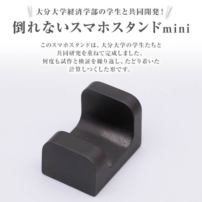 超硬スマホスタンド　硬座　mini(1個) スマホスタンド 工芸品 超硬合金 スタンド【117500400】【九州瑞穂】