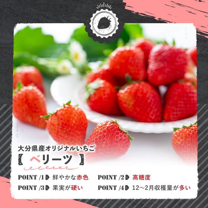 ＜2026年1月上旬～3月下旬の間に発送予定＞大粒いちご(計約1.12kg・280g×4P)苺 イチゴ フルーツ 果物 くだもの 果実 ベリーツ 大粒【117900500】【Farm U.S.A.】