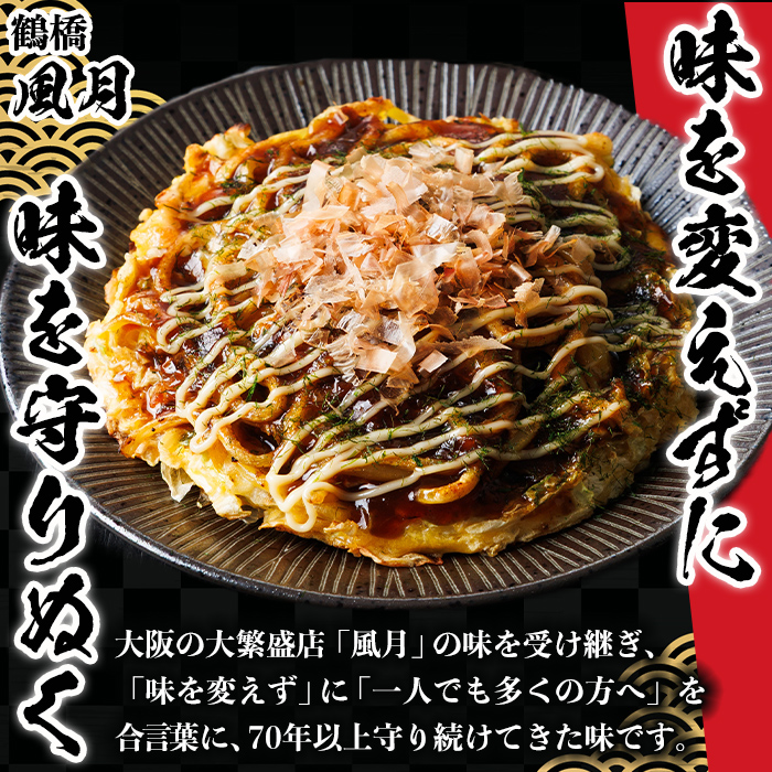 大阪お好み焼き 風月モダン焼(計20枚) お好み焼き 海鮮焼 ゆかり もち チーズ セット 鶴橋風月【118100200】【ヤバケイ】