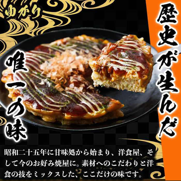 大阪お好み焼き ゆかり海鮮焼(計20枚) お好み焼き 海鮮焼 ゆかり もち チーズ セット 鶴橋風月【118100300】【ヤバケイ】