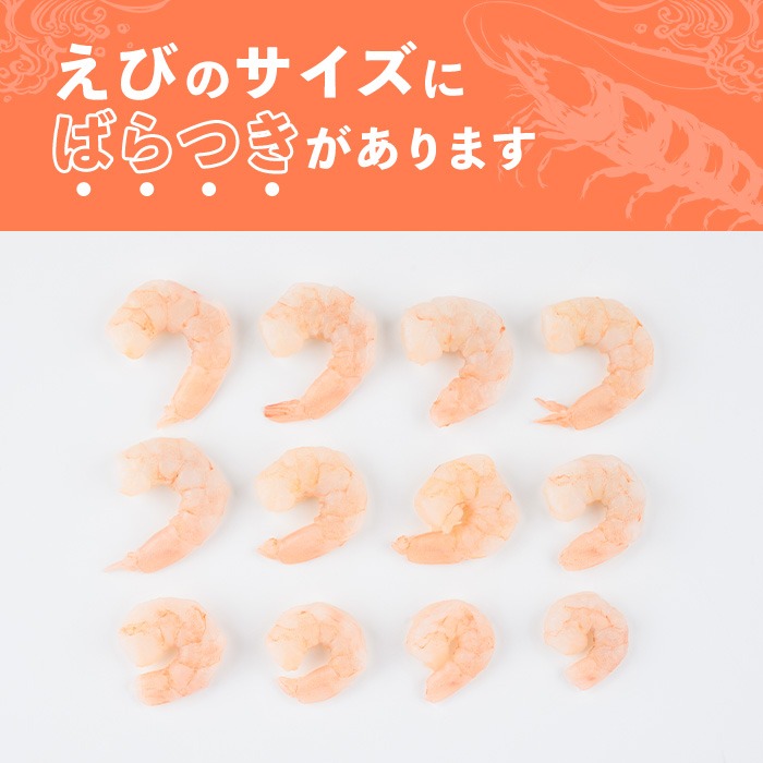  ＜定期便・全12回(連続)＞ 大粒 むきえび (解凍前1.7kg×12回)エビ 海老 背ワタ処理済 背ワタなし 剥きえび 大型 バナメイエビ バラ冷凍 海鮮用 簡単 保存料不使用【216201000】【浜永水産】