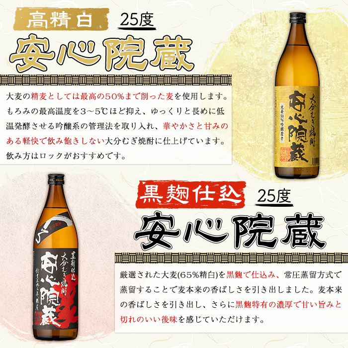 縣屋酒造USAブランドセット「安心院」(合計2.52L・3本)大分むぎ焼酎 安心院蔵 高精白 お酒 むぎ焼酎 麦焼酎 常温 飲み比べ セット【100100100】【縣屋酒造】