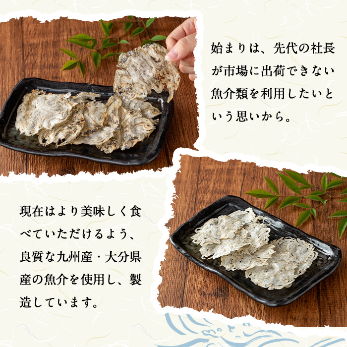 海のパリ煎餅 詰合せ(合計7袋・2種)お菓子 煎餅 せんべい 海鮮 おやつ 詰め合わせ ちりめん いりこ 小分け【100400100】【ひかり】